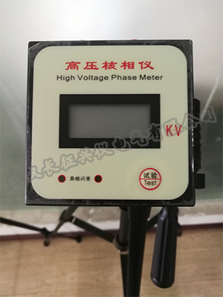 CZ9000D高压核相仪(35KV/110KV)